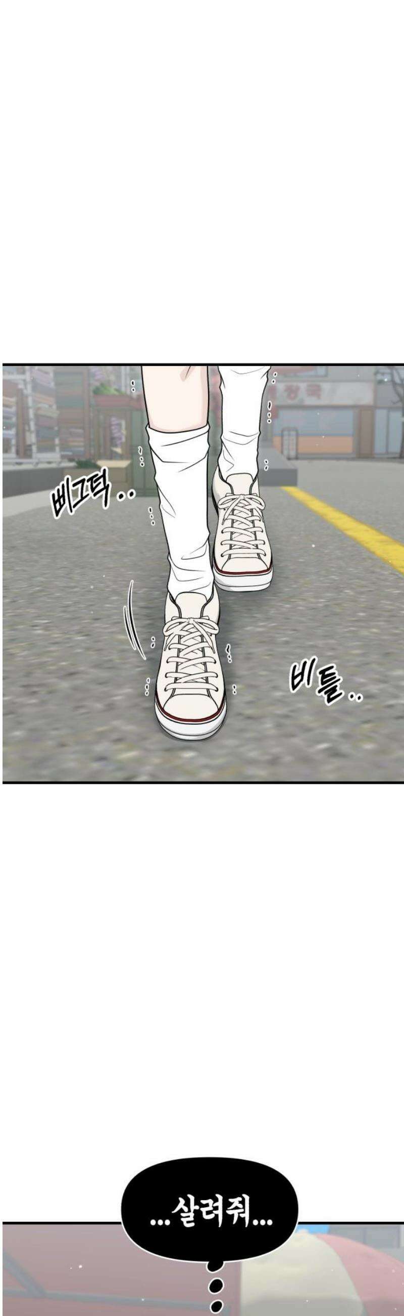 운명해주세요 48화 6