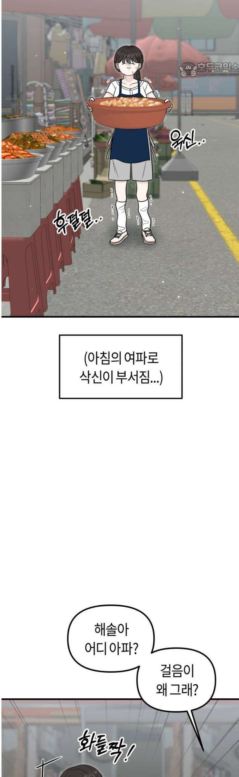 운명해주세요 48화 7