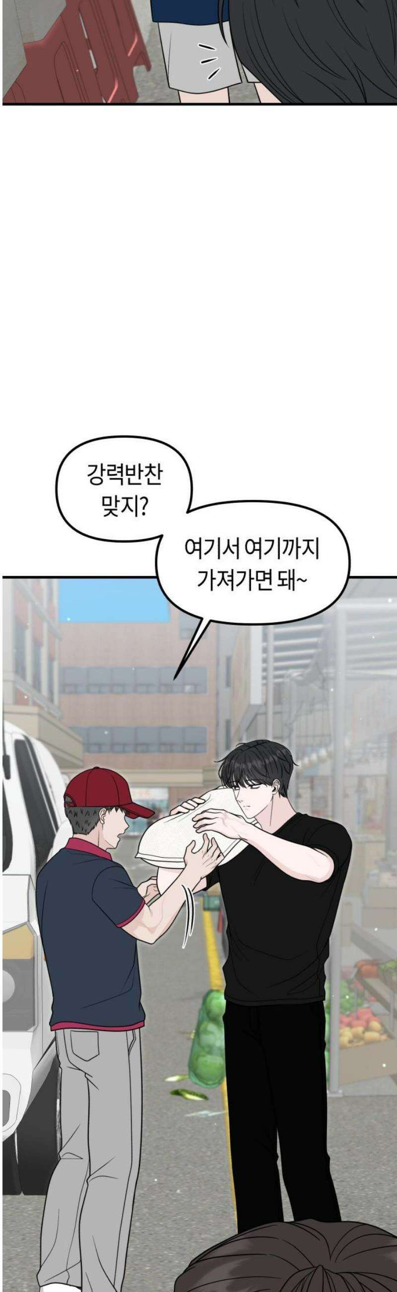 운명해주세요 48화 10