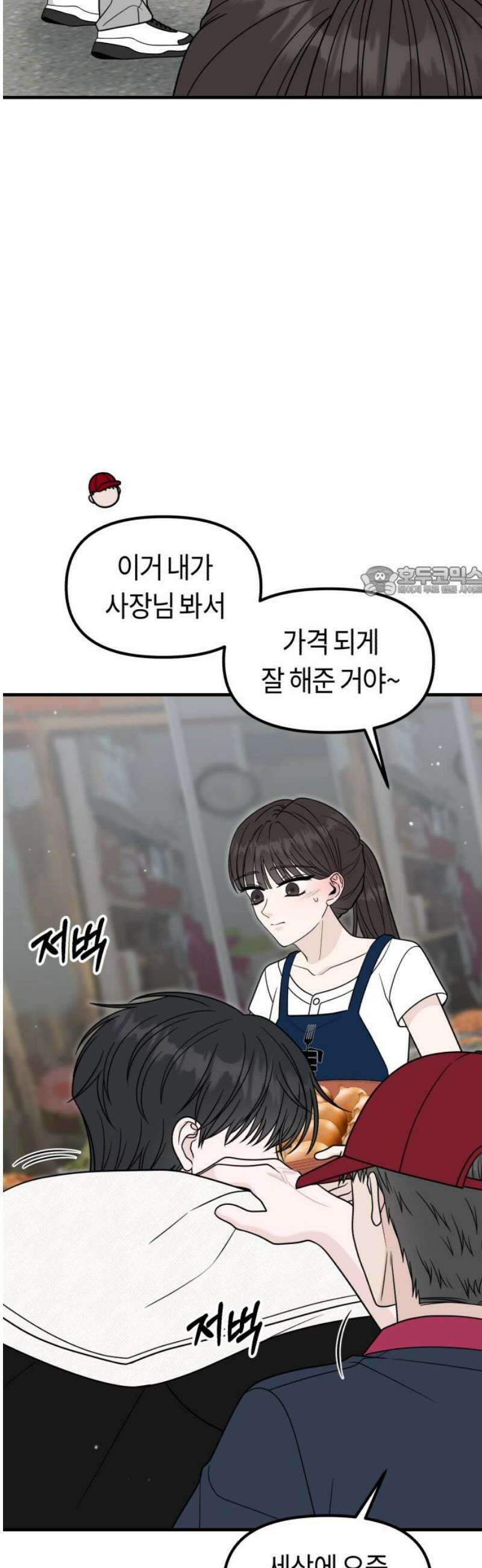 운명해주세요 48화 11