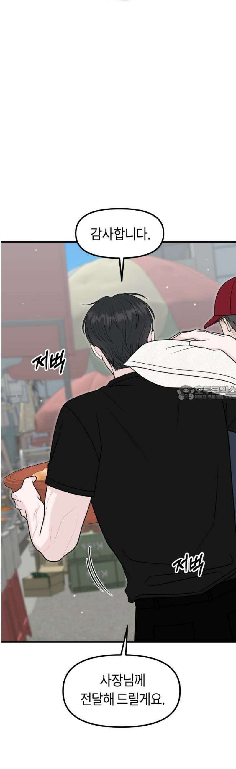 운명해주세요 48화 13