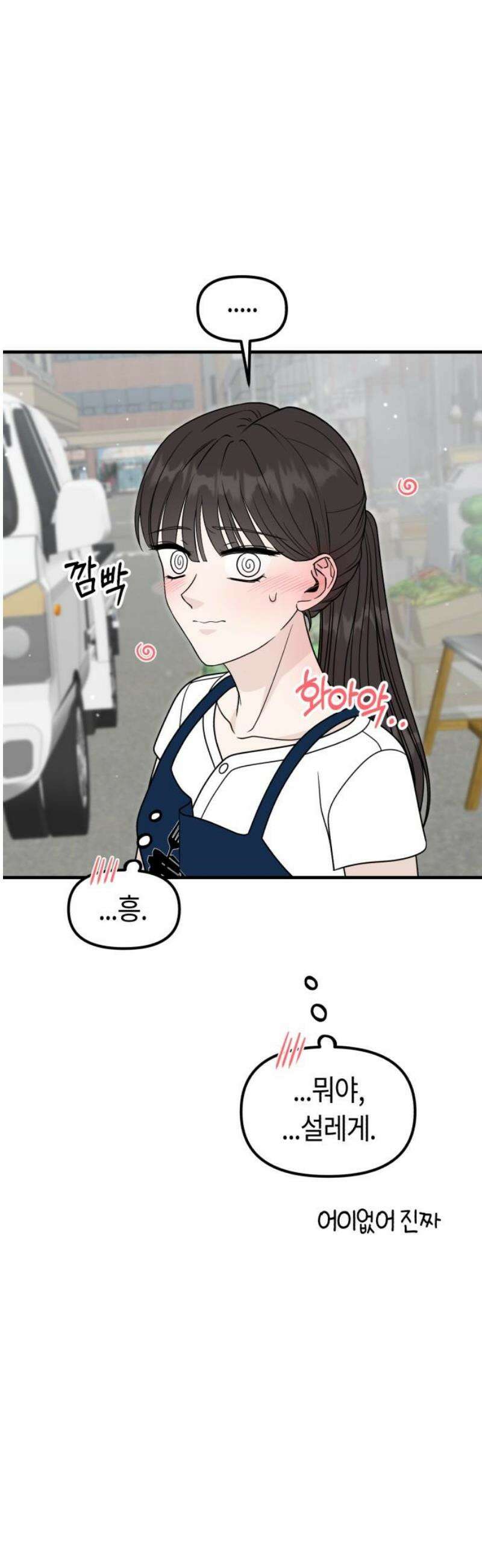 운명해주세요 48화 14