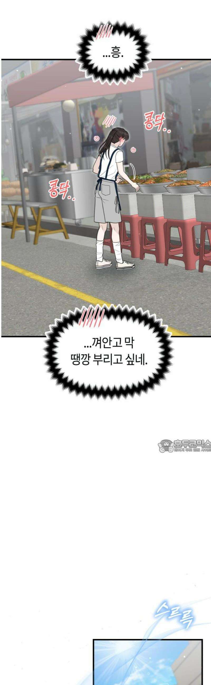 운명해주세요 48화 15