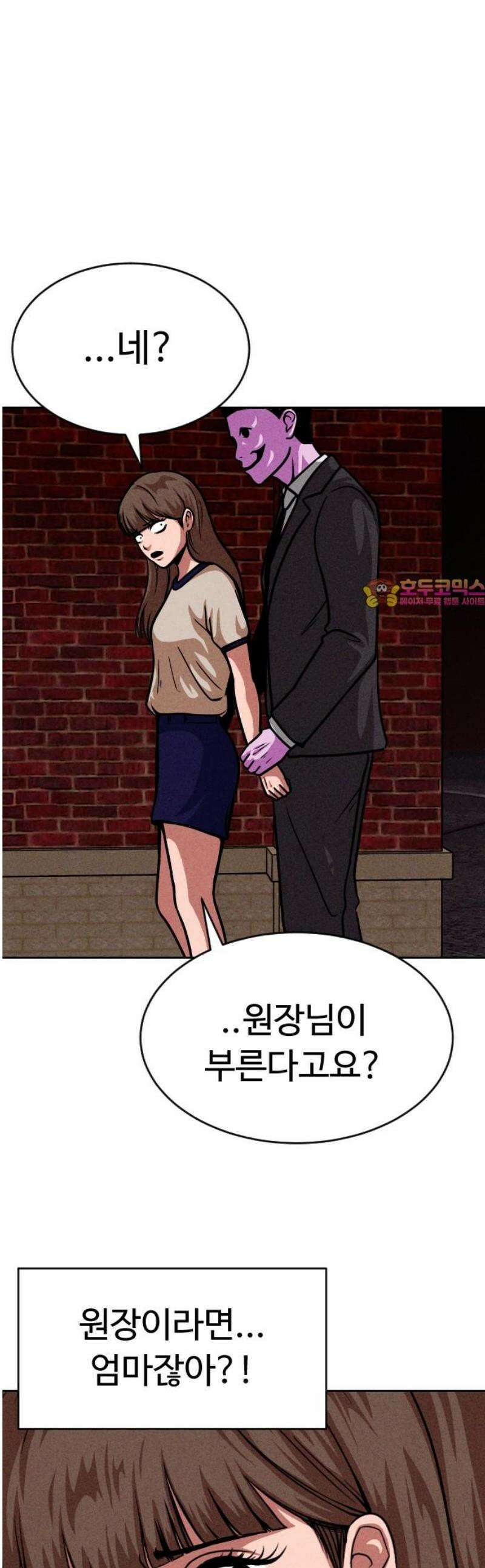 껍데기(네이버) 38화 1