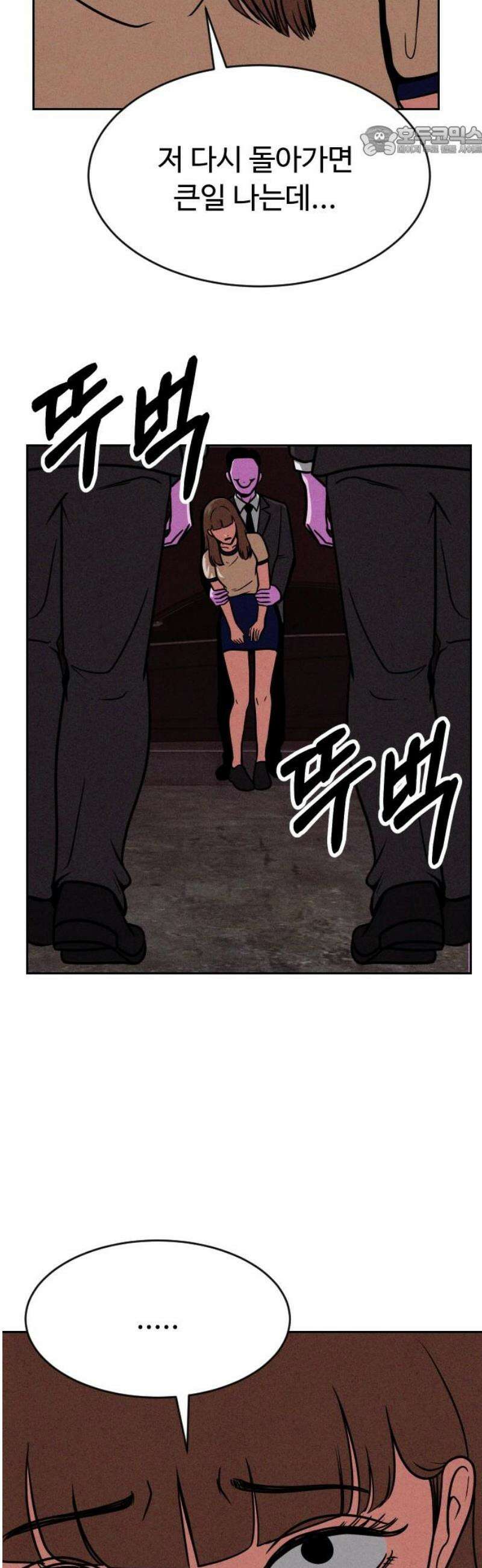 껍데기(네이버) 38화 7