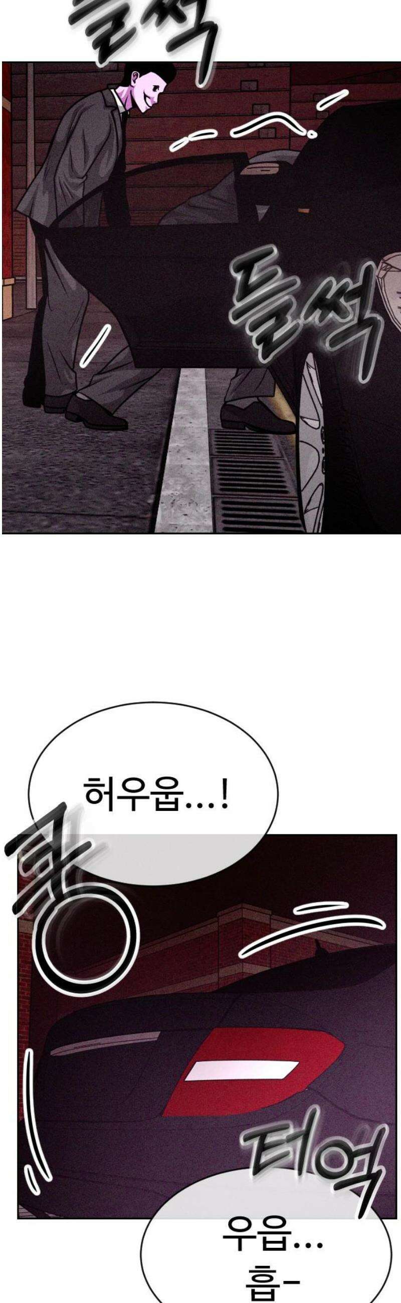 껍데기(네이버) 38화 12