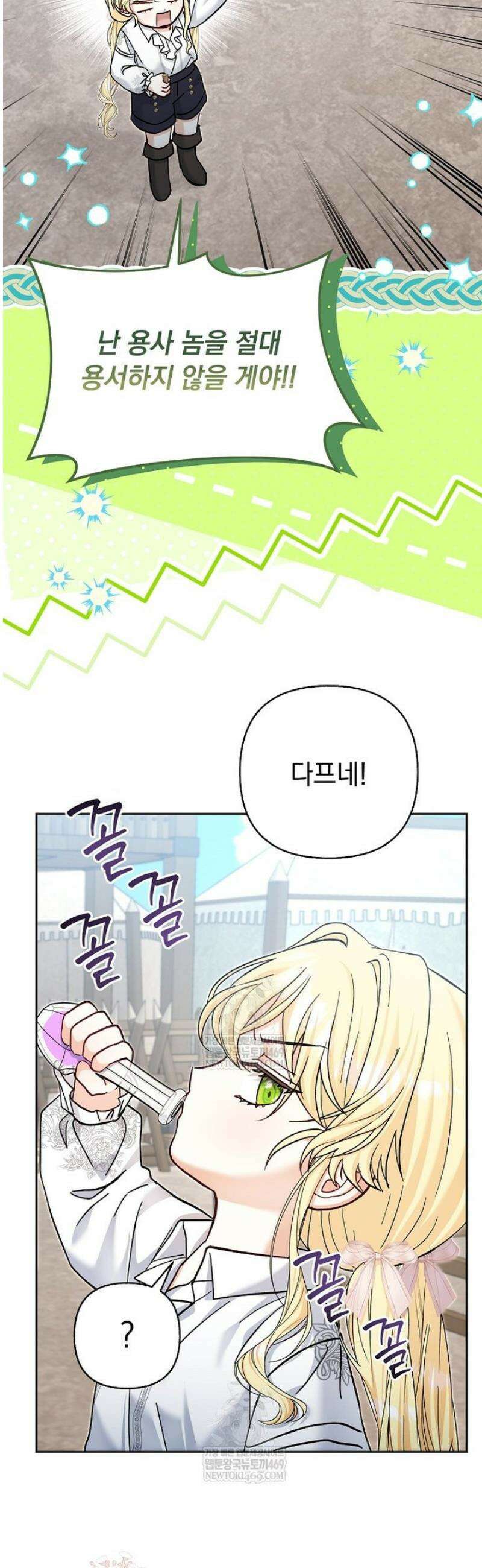 망나니 아기님이 깽판치신다 25화 7