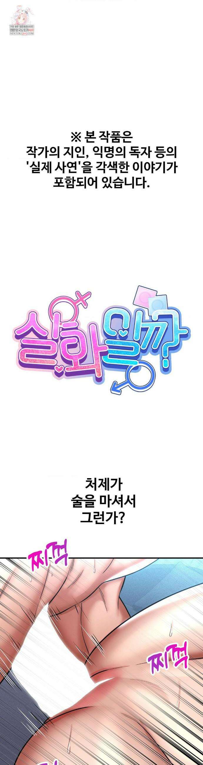 실화일까? 194화 1