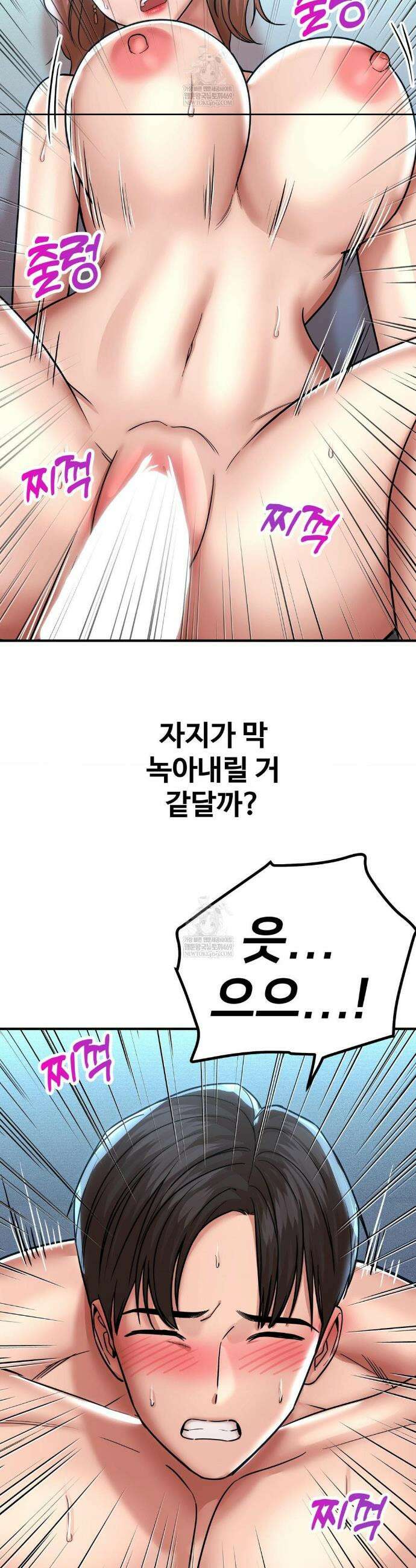 실화일까? 194화 3