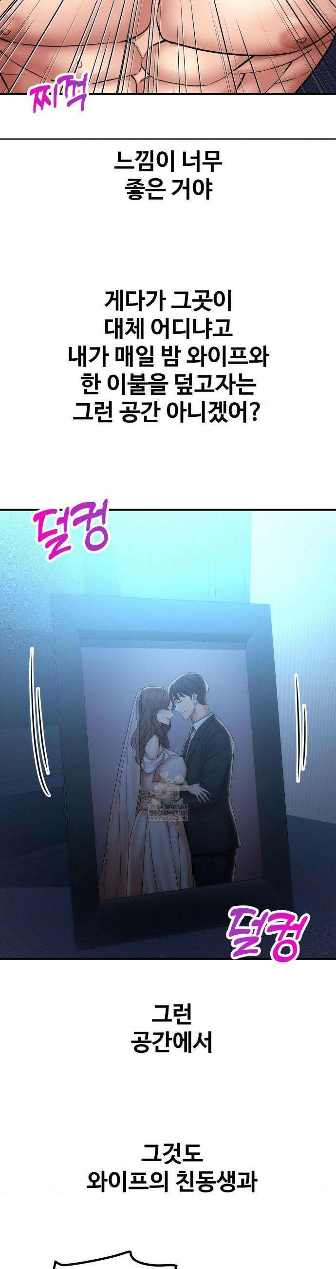 실화일까? 194화 4