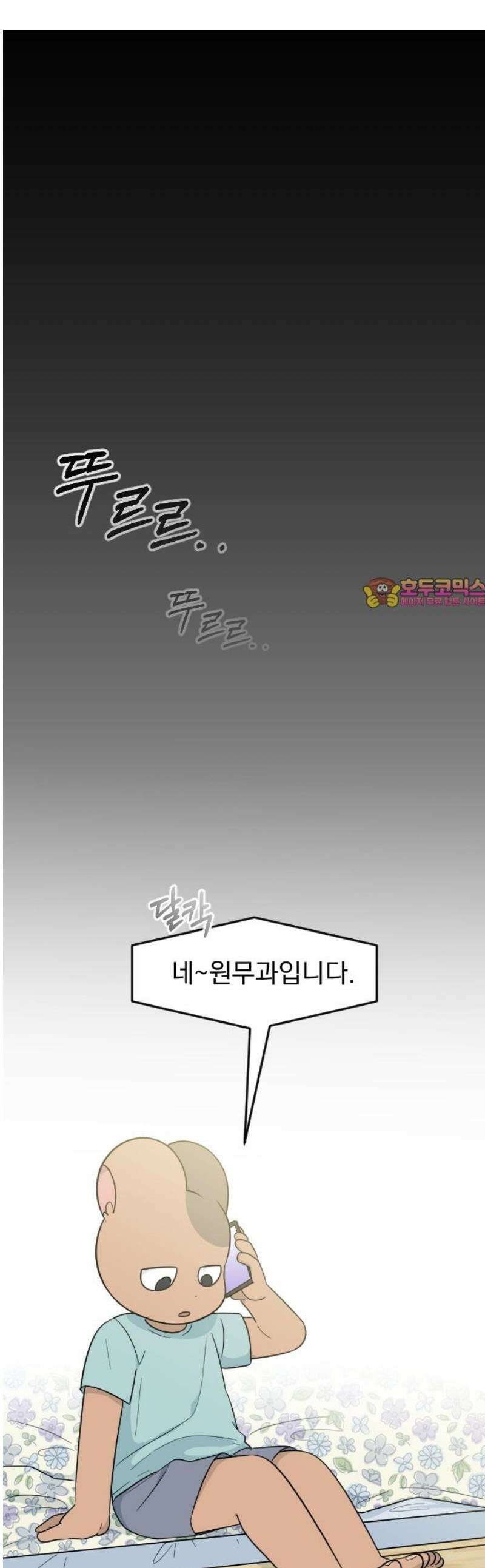 별 거 아니겠지 24화 1