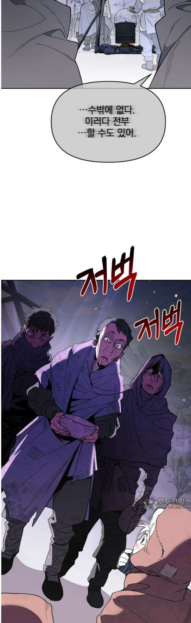 이세계 싱글대디 19화 2