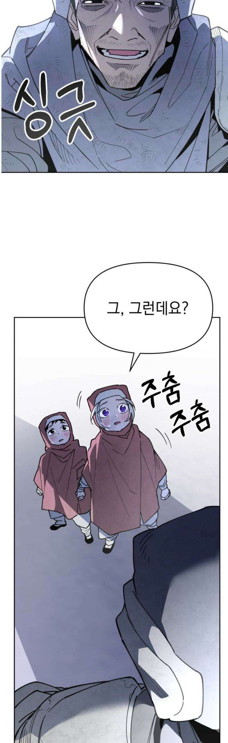이세계 싱글대디 19화 6