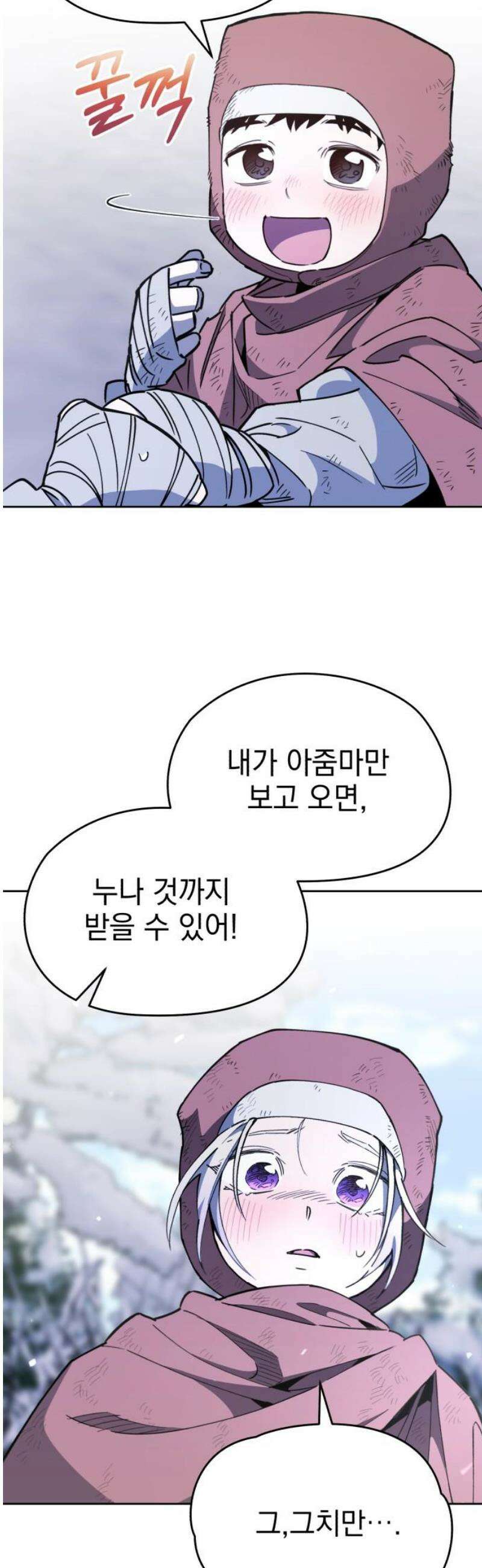 이세계 싱글대디 19화 10
