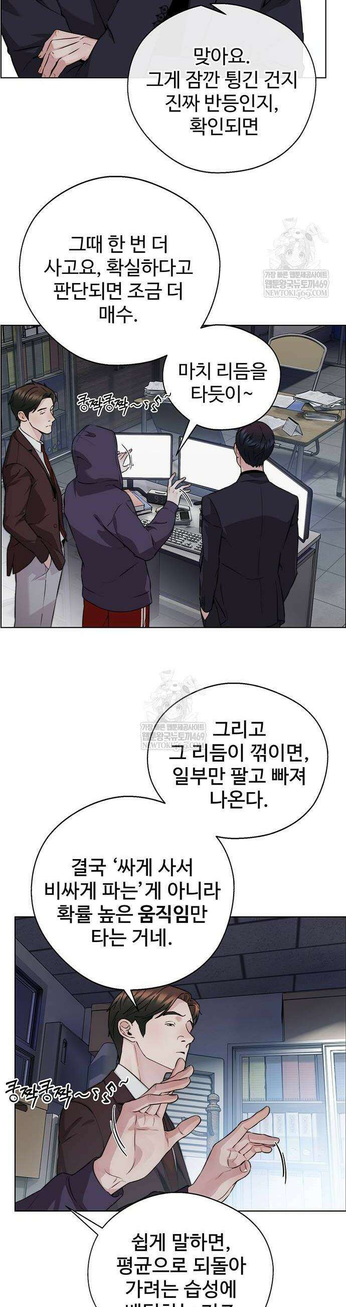 상남자(네이버) 시즌2 29화 2