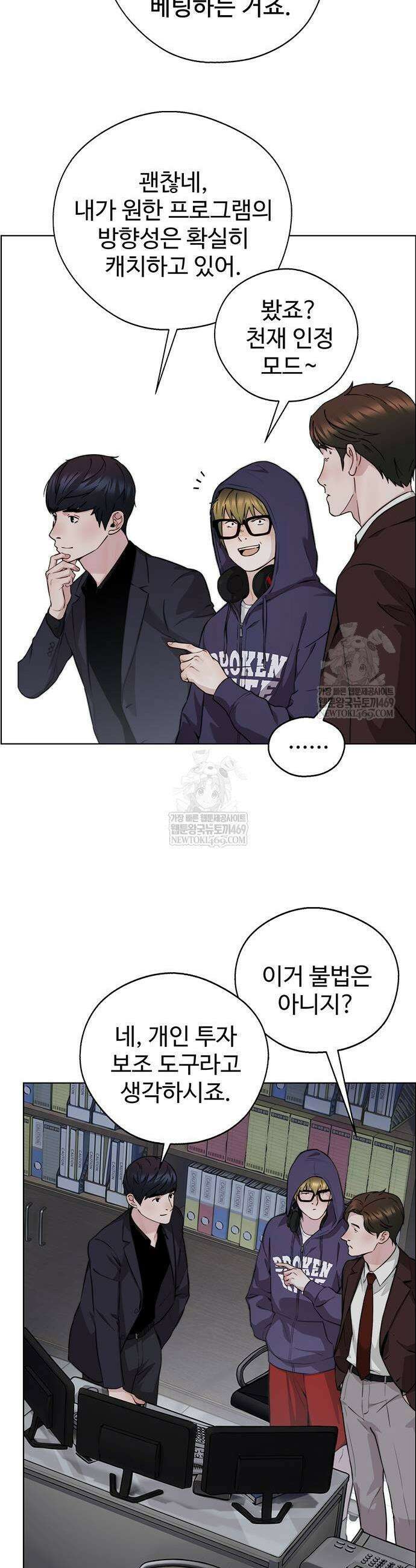 상남자(네이버) 시즌2 29화 3