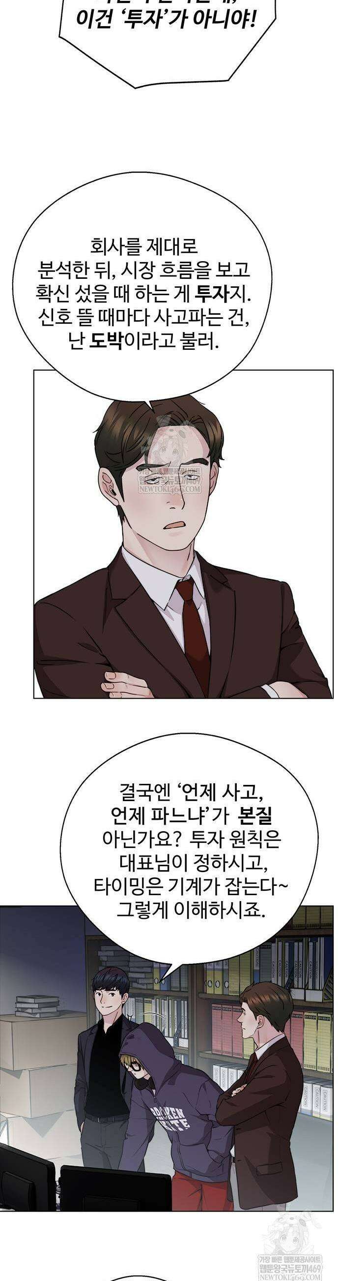상남자(네이버) 시즌2 29화 5