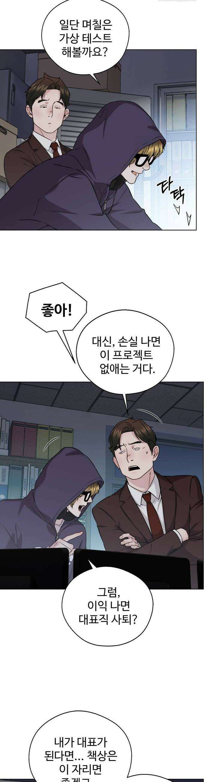 상남자(네이버) 시즌2 29화 6