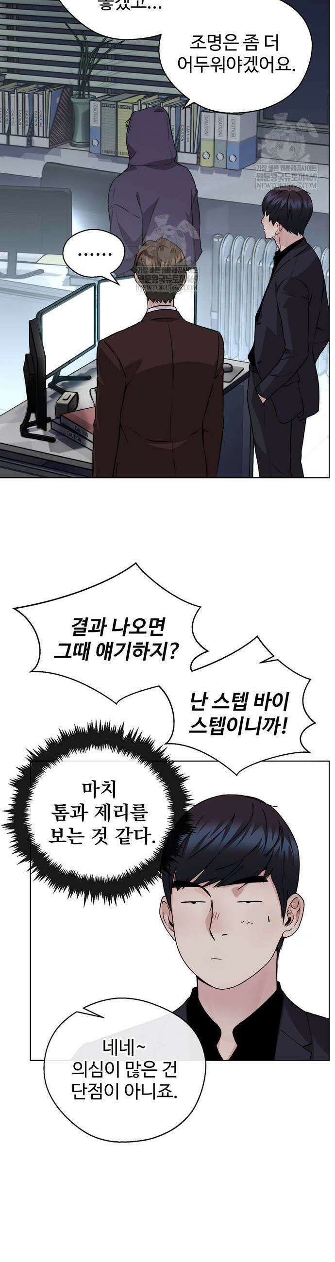 상남자(네이버) 시즌2 29화 7