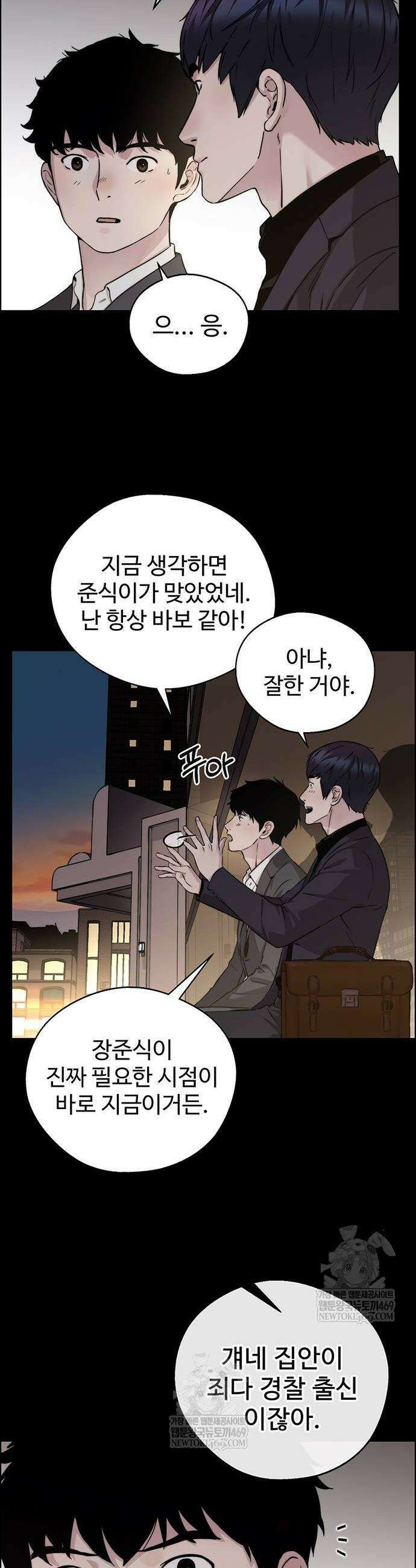 상남자(네이버) 시즌2 29화 10