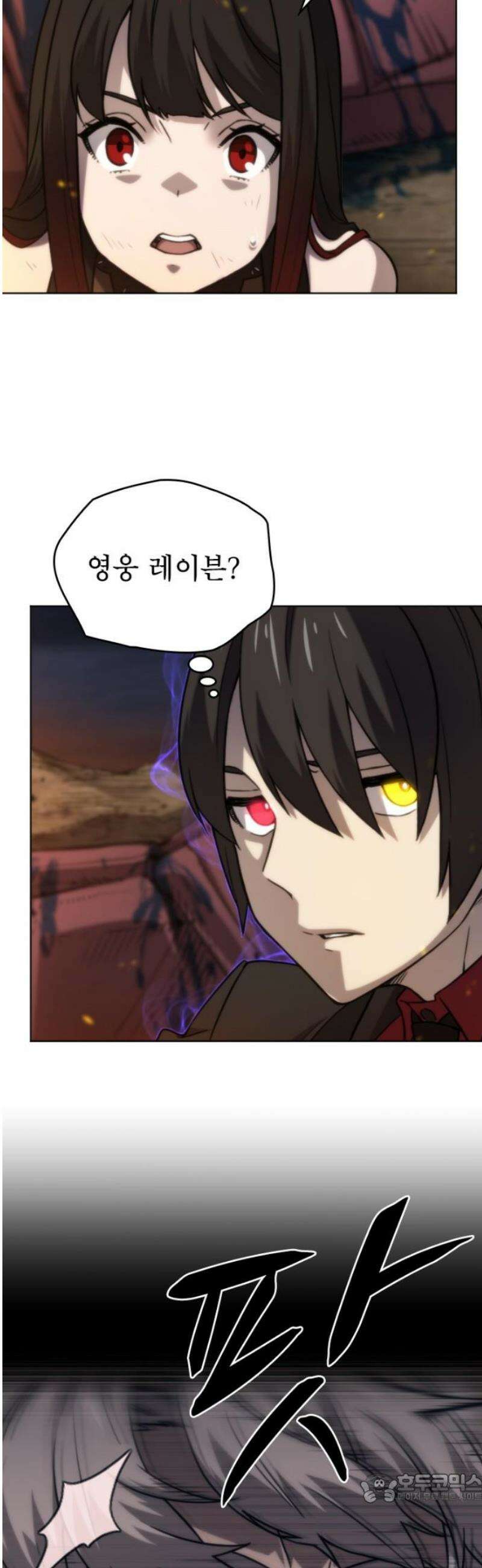 엄청 소환된 건에 대하여 65화 4