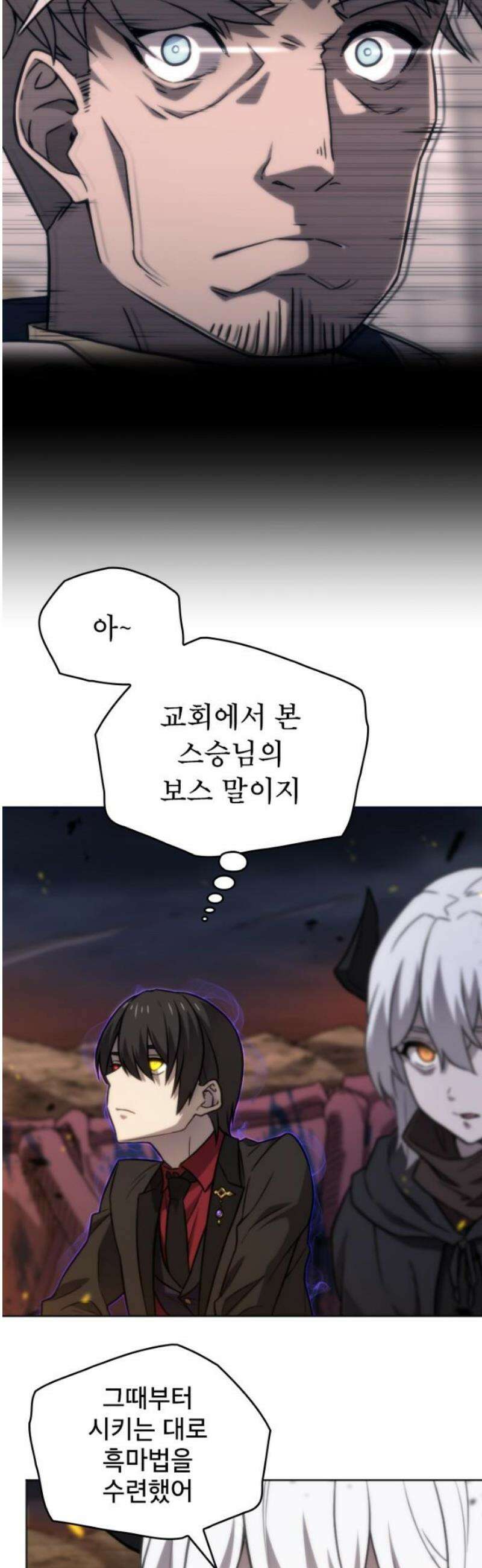엄청 소환된 건에 대하여 65화 5