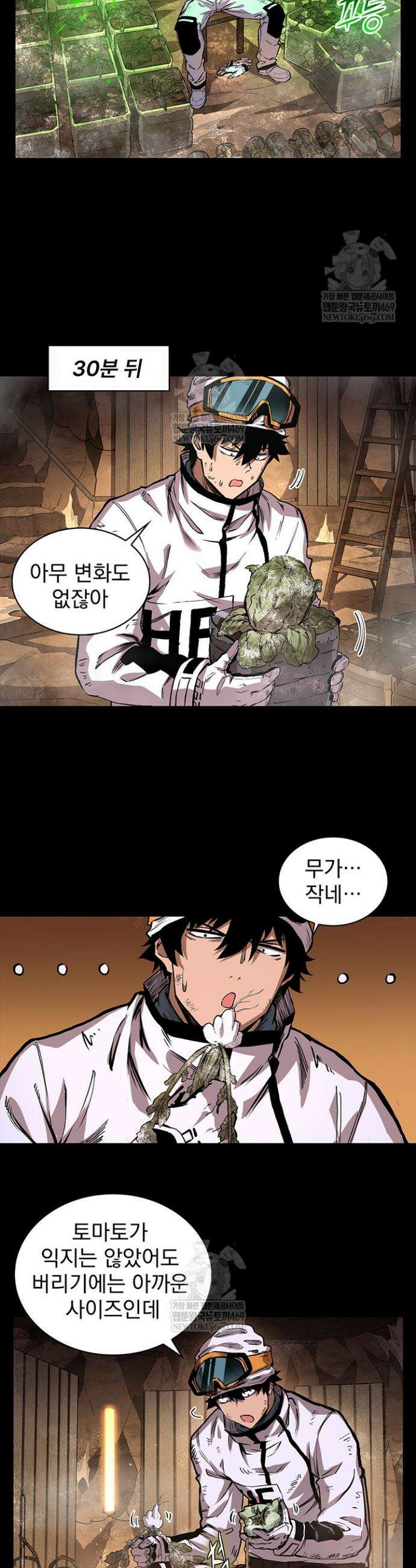 극한전기 59화 2