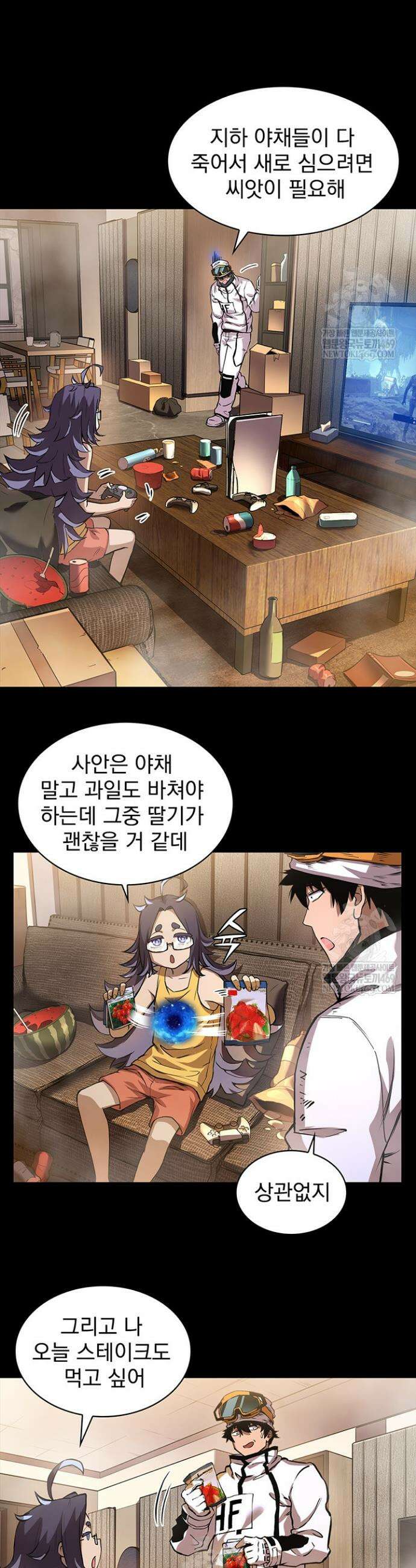 극한전기 59화 4