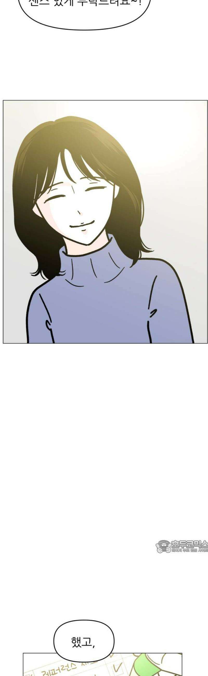 최서연의 회피한 날들 13화 : 영원한 나의 편 2