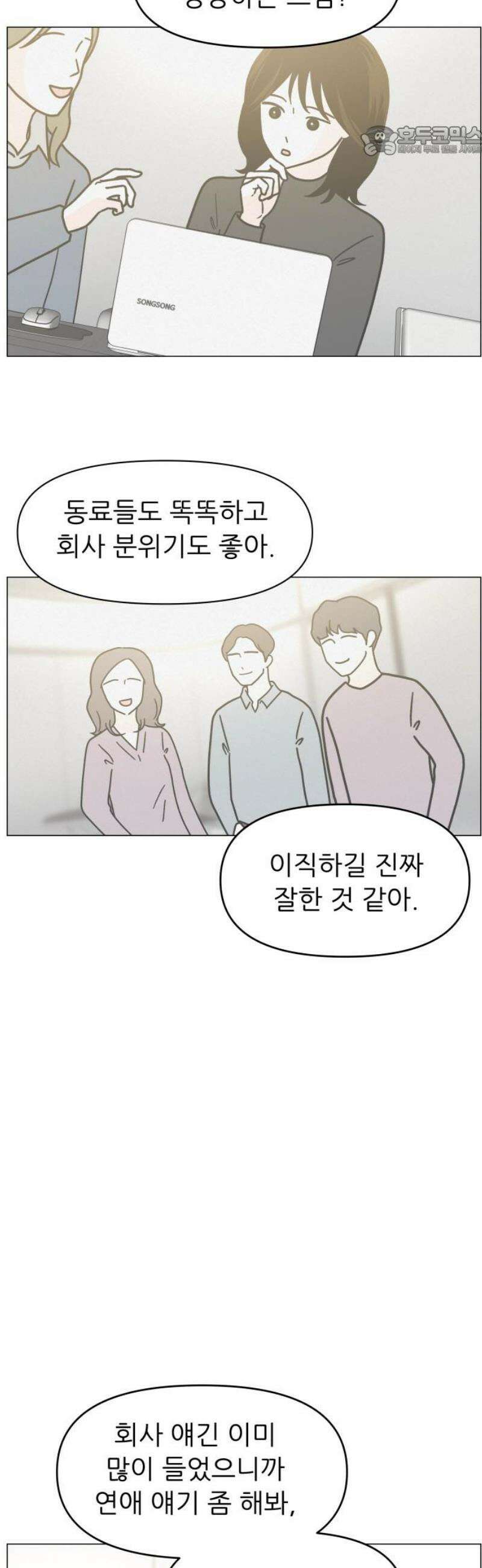 최서연의 회피한 날들 13화 : 영원한 나의 편 7