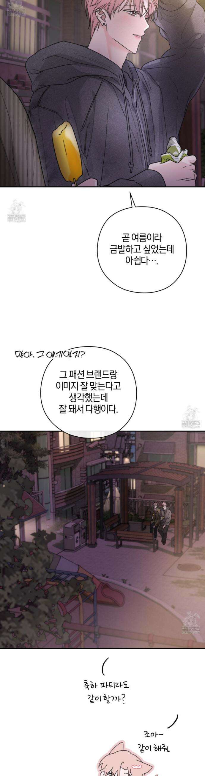 달리 인 달리 아웃 16화 5