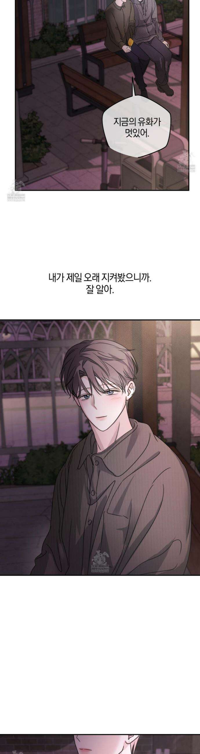 달리 인 달리 아웃 16화 9