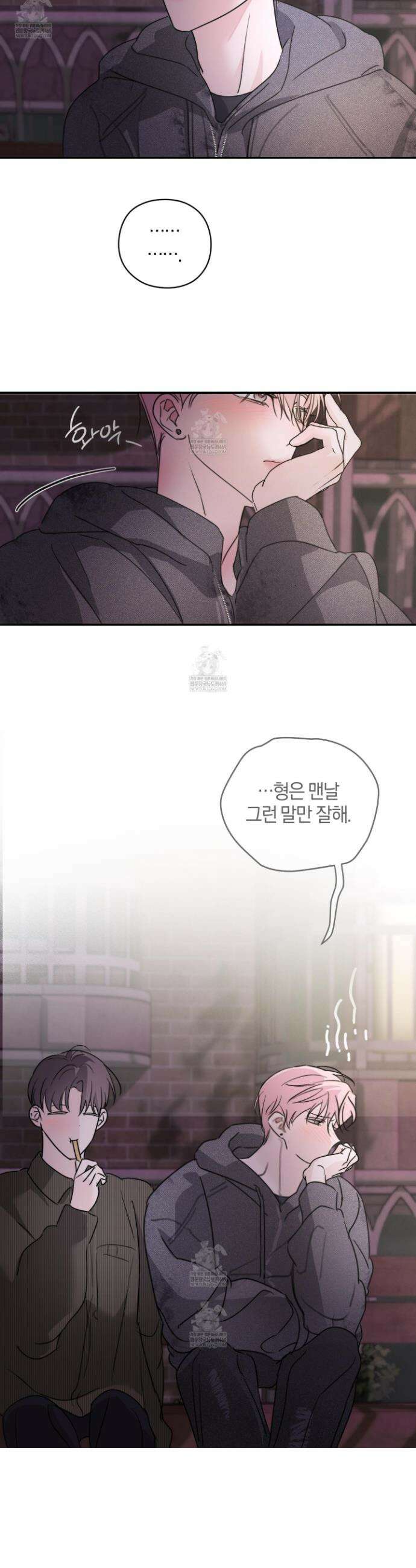 달리 인 달리 아웃 16화 10