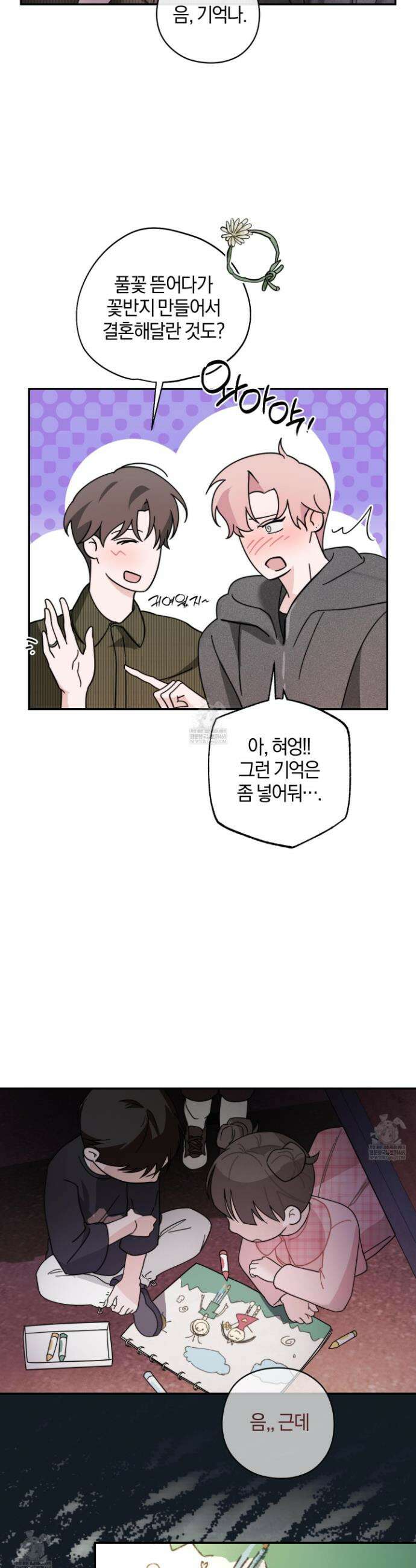 달리 인 달리 아웃 16화 13