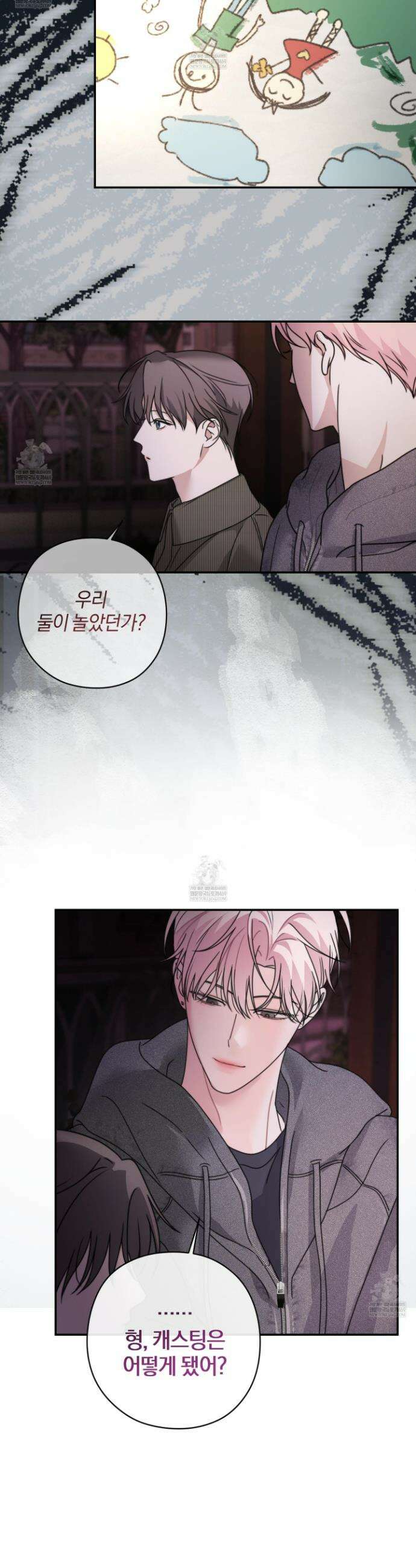 달리 인 달리 아웃 16화 14