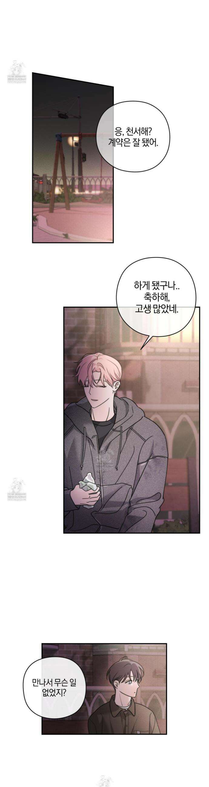 달리 인 달리 아웃 16화 15