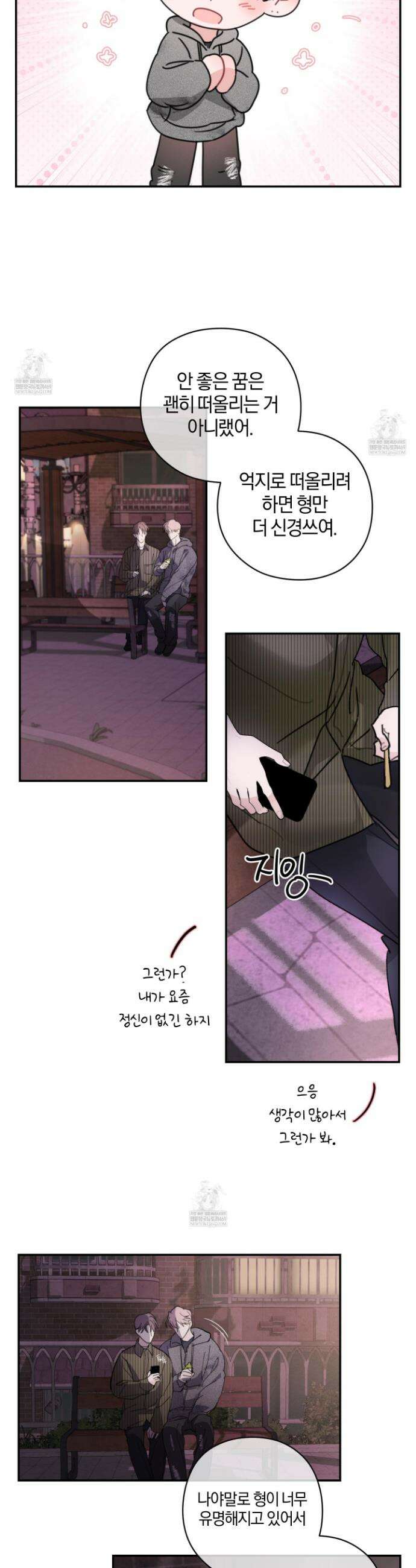달리 인 달리 아웃 16화 18