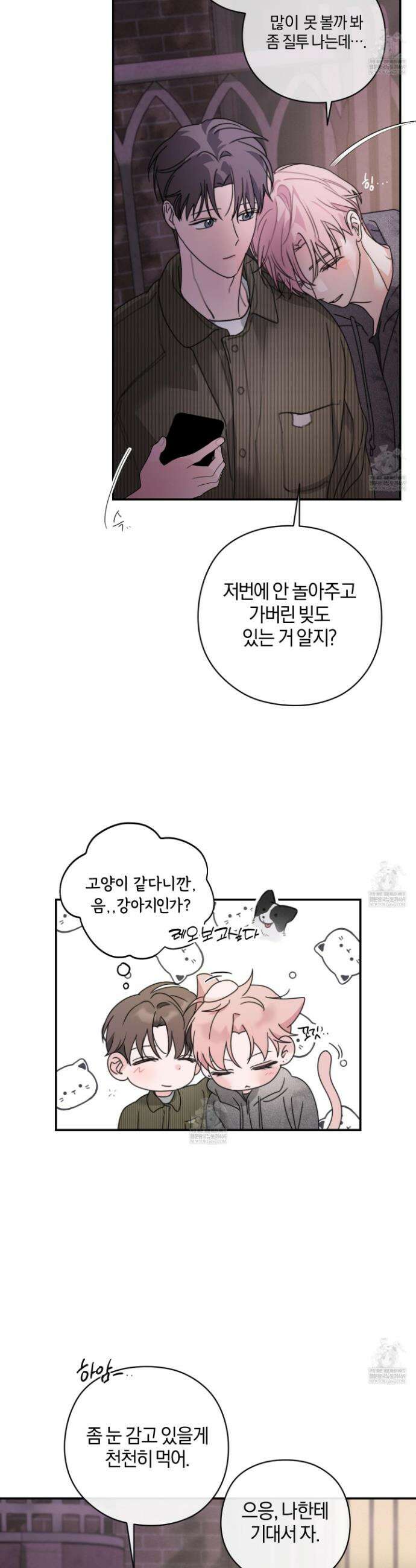 달리 인 달리 아웃 16화 19