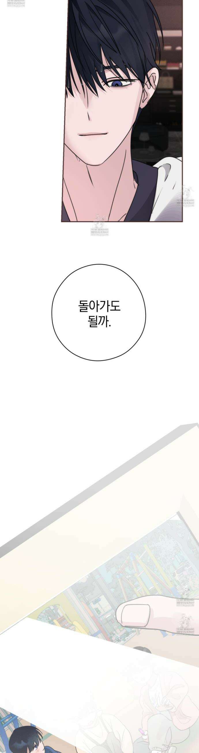 달리 인 달리 아웃 16화 27