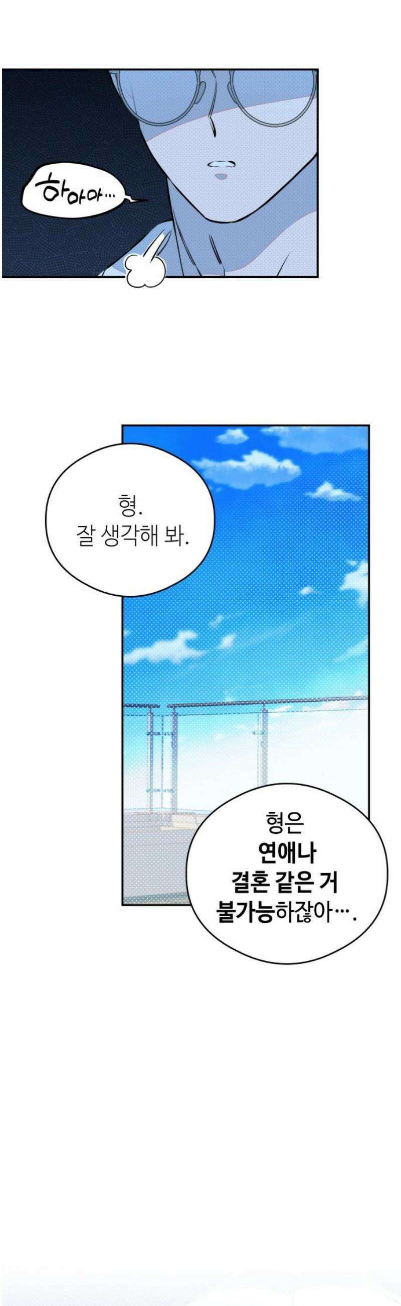천만배우의 딸이 되었다 3화 골칫덩이 아이 3