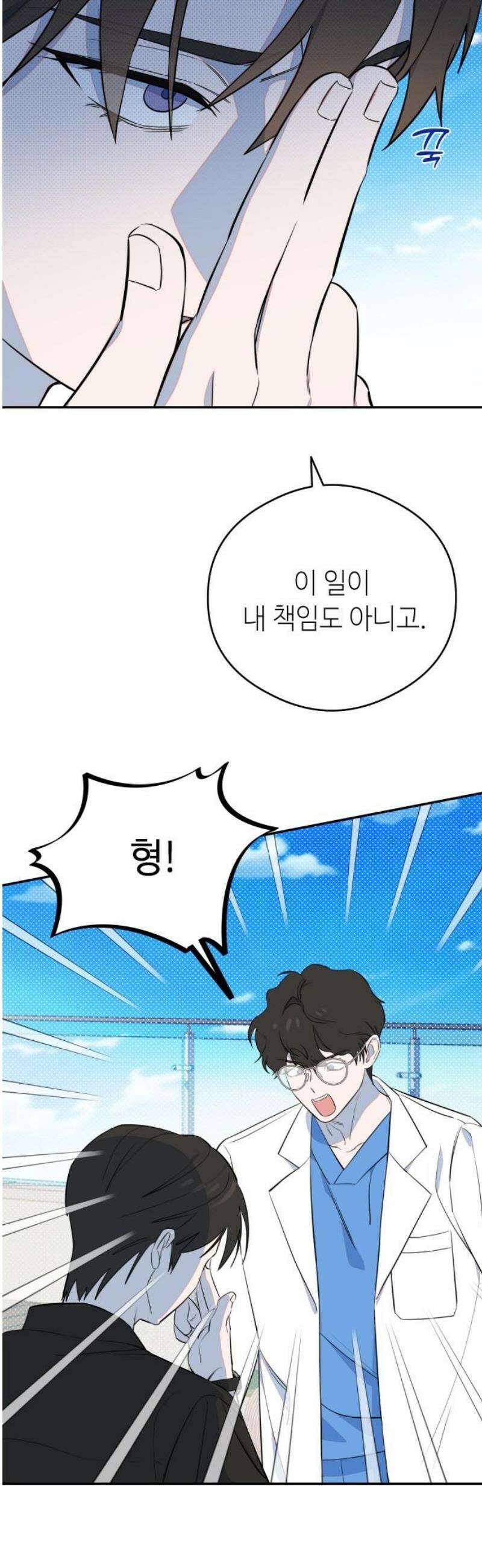 천만배우의 딸이 되었다 3화 골칫덩이 아이 5