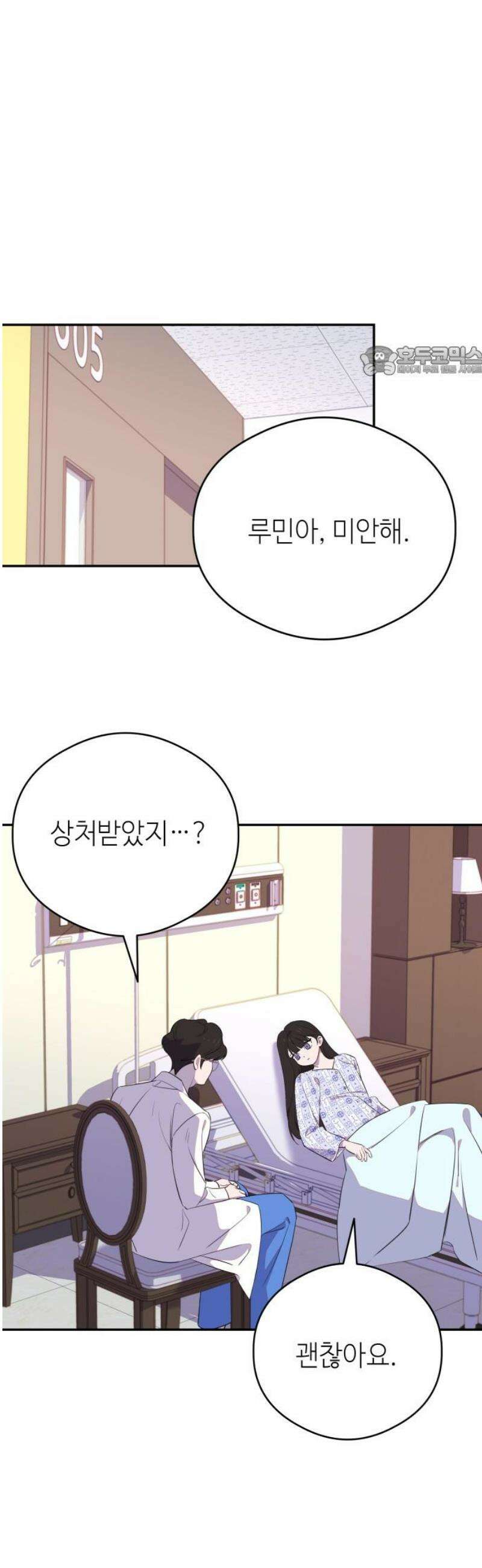 천만배우의 딸이 되었다 3화 골칫덩이 아이 9