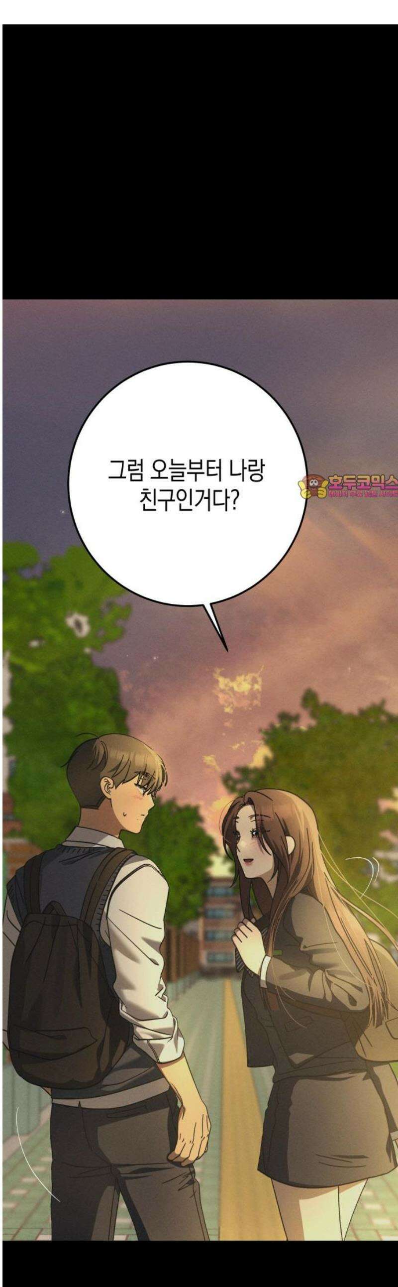 쓰레기의 법칙 43화 1