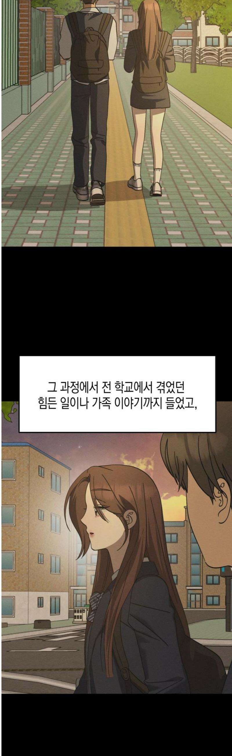 쓰레기의 법칙 43화 3