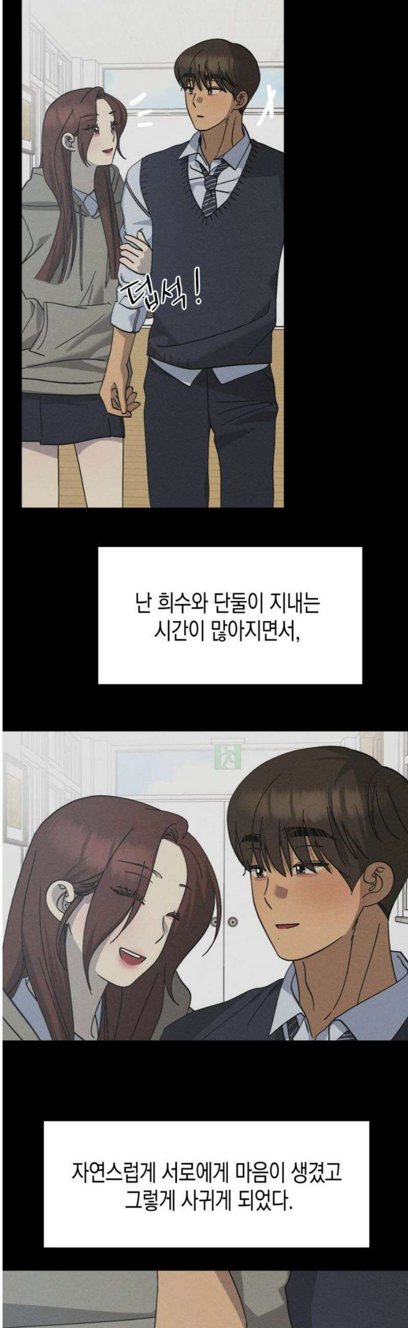 쓰레기의 법칙 43화 5