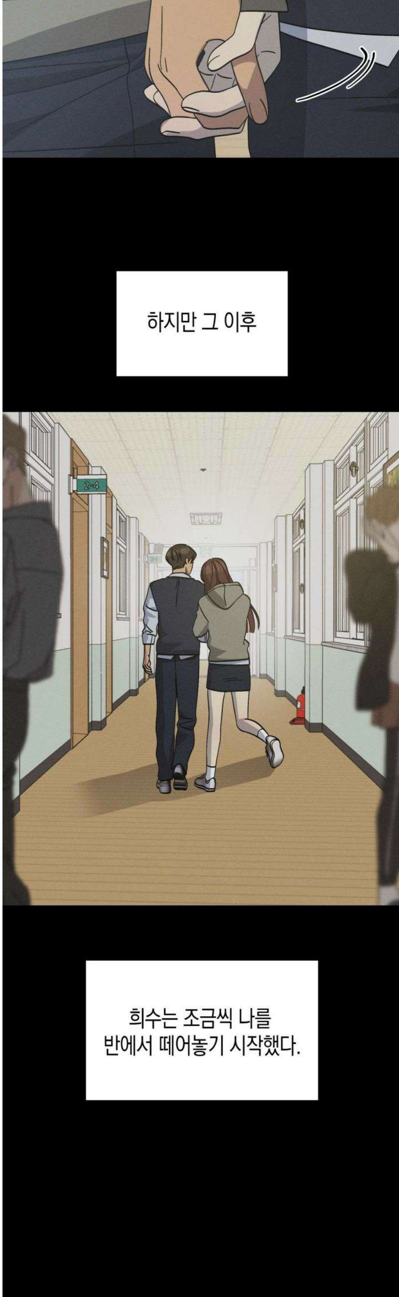 쓰레기의 법칙 43화 6