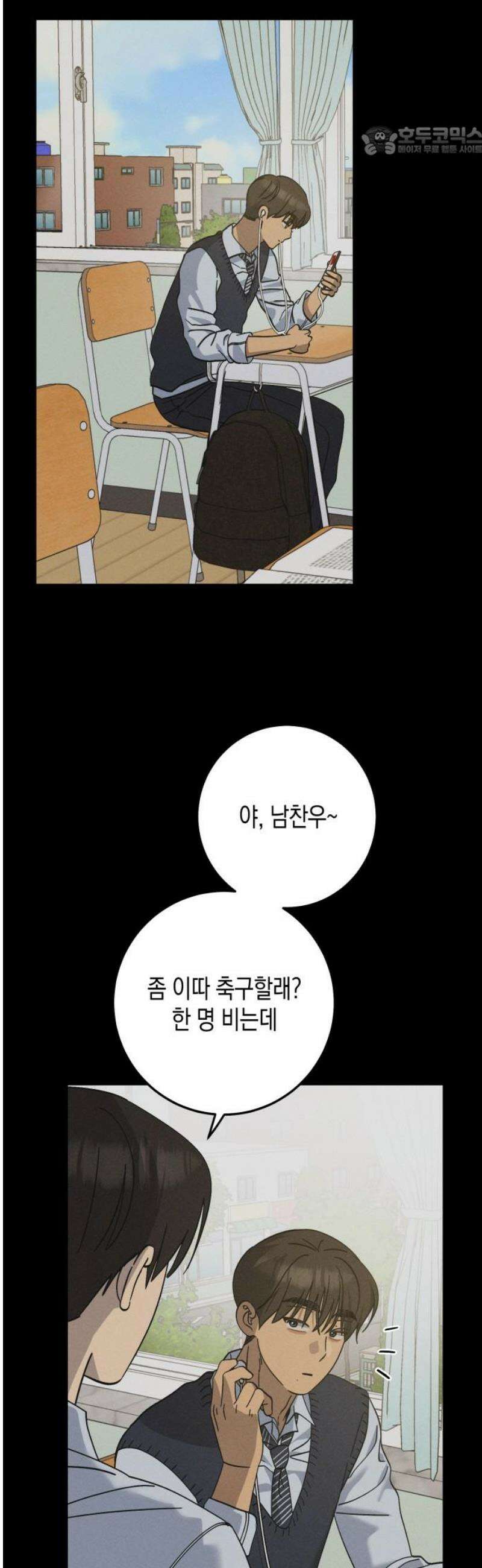 쓰레기의 법칙 43화 7