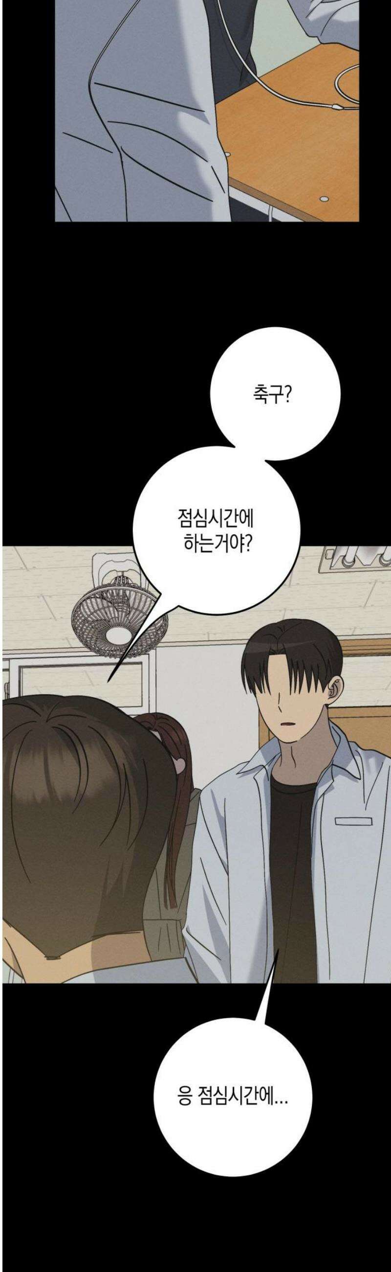 쓰레기의 법칙 43화 8