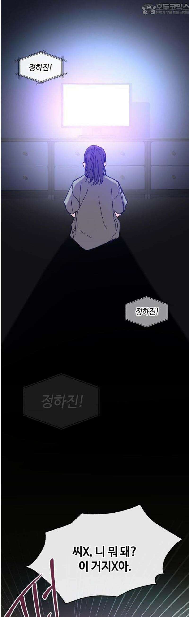 작성자OO 1화 4