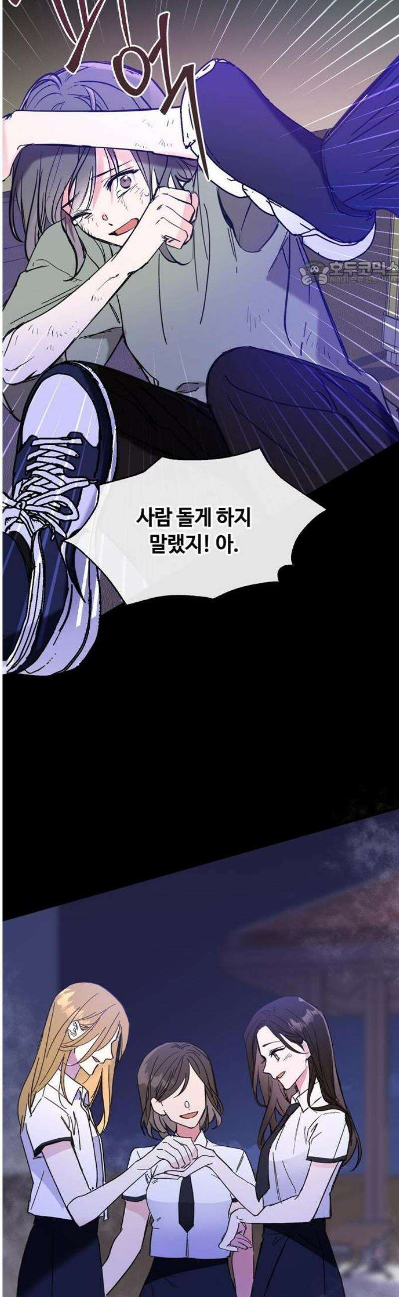 작성자OO 1화 5